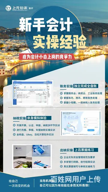 嘉兴在职会计培训 零基础学会计难不难 - 图片