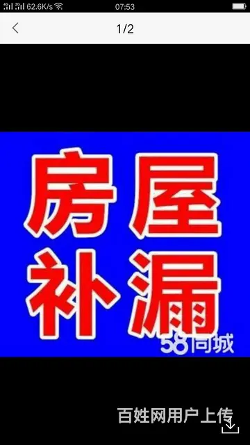海盐防水补漏，屋顶漏水，卫生间漏水维修 - 图片