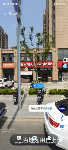 旺铺出租 - 图片 1