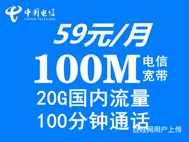 海口电信_联通_移动光纤宽带办理，1小时上门服务 - 图片 2