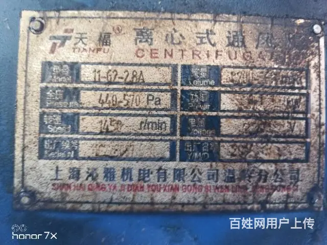 出售蜗牛风机 - 图片 5