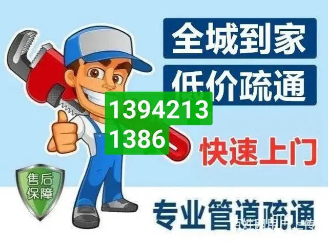 朝阳市县通下水 - 图片