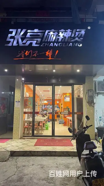 （51旺铺推荐）渔村60平品牌麻辣烫店转让 - 图片 1