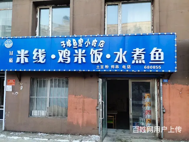 【搞定了！】商铺转让，适合多种经营，夫妻店，房费一年1.5万 - 图片 1