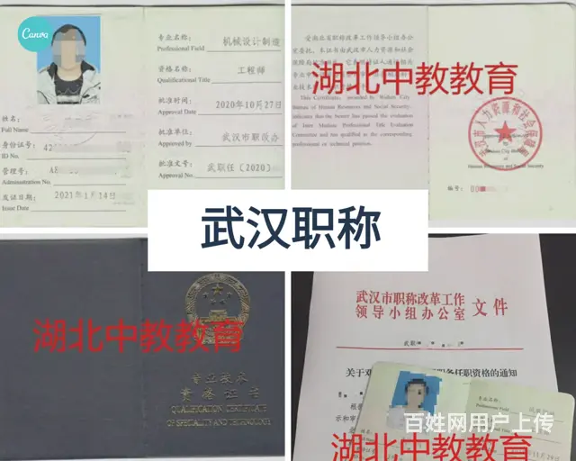 中级职称评定条件-想评你就来 - 图片 4