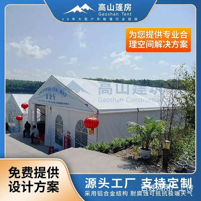 铝合金篷房，庆典活动大棚，啤酒节帐篷搭建，抗风能力 - 图片 1