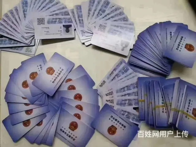 电工证 焊工证 登高证 叉车证 起重机指挥 铲车证 - 图片 1