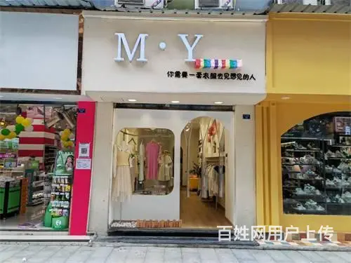 （达州铺源网）市内柴市街步行街45服装店转让（可空转） - 图片 1