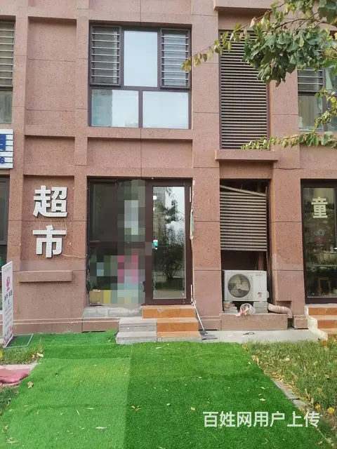 开发区铂锐山底商盈利中超市整体转让 - 图片 1