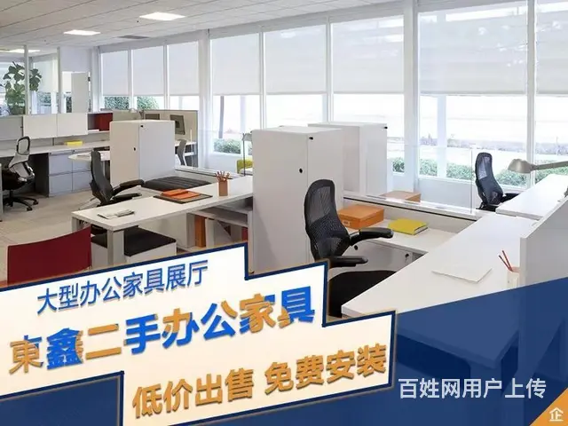 番禺区二手办公家具市场；现有大量精品办公家具转让 - 图片 2