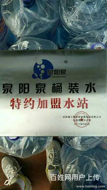 沈阳皇姑送水北行泰山路 长江街五一商店黄河大街送水 - 图片 3