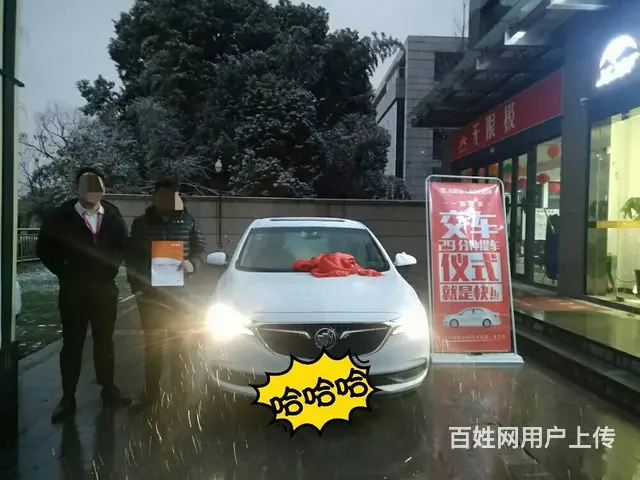 遵义喜相逢汽车首付低不看资质提车快 - 图片 6