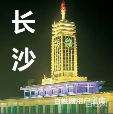 长沙往返宁乡顺风车手机号码 - 图片 2