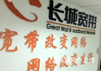 沈阳大东长城宽带安装多少钱2024年 - 图片 3