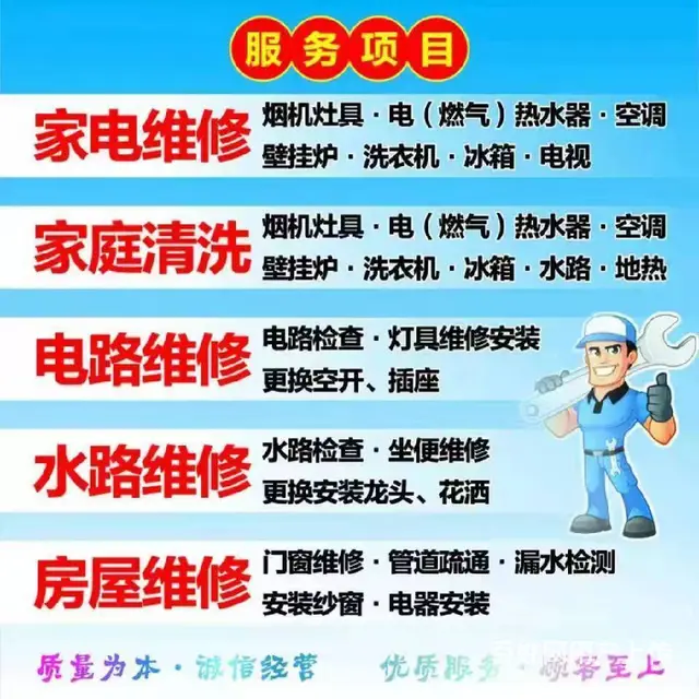 空调地暖冷库安装维修保养移机回收出售出租批发零售 - 图片