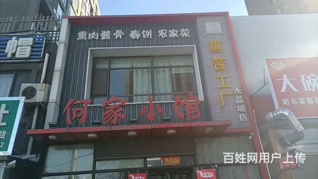 八家子水果市场旺地大门脸饭店出兑 - 图片 1