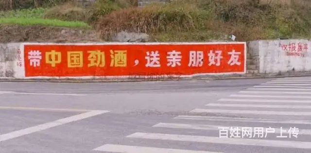 甘肃白银墙上写标语写字墙面广告 甘南夏河农村喷绘布 - 图片