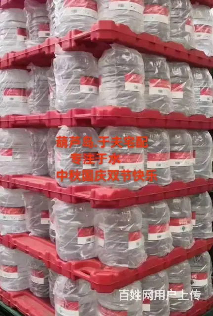 葫芦岛娃哈哈农夫泉阳泉百岁山怡宝桶装水全城配送 - 图片 11