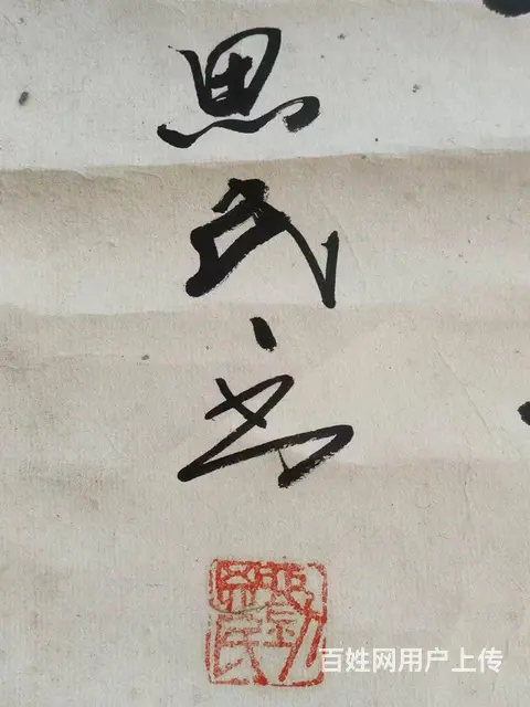 刘思民 （1935~ ）山东章丘人。1952年毕业 - 图片 3