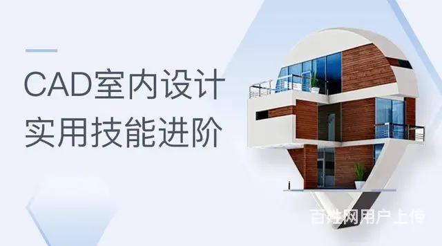 日照 零基础CAD培训班 ps培训学校 - 图片