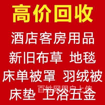 西安宾馆家具家电回收 西安宾馆二手家具回收