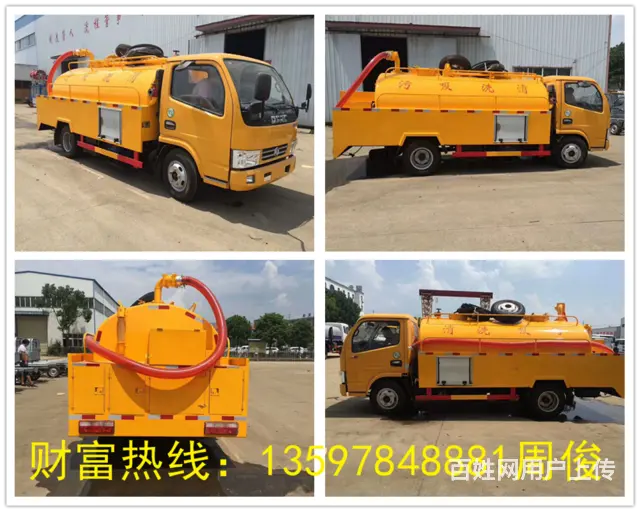 大量批发：吸污车 吸粪车 清洗吸污车 管道疏通车 - 图片 3