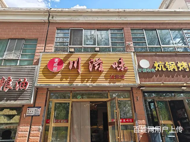 BP个人 城东区民和路中餐馆转让 - 图片 4