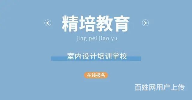 临沂零基础室内设计培训班 南坊CAD软件培训学校 - 图片 1