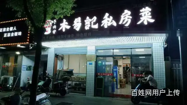 位置好 客流量大 生意好做 有想法的随时来看 - 图片 1