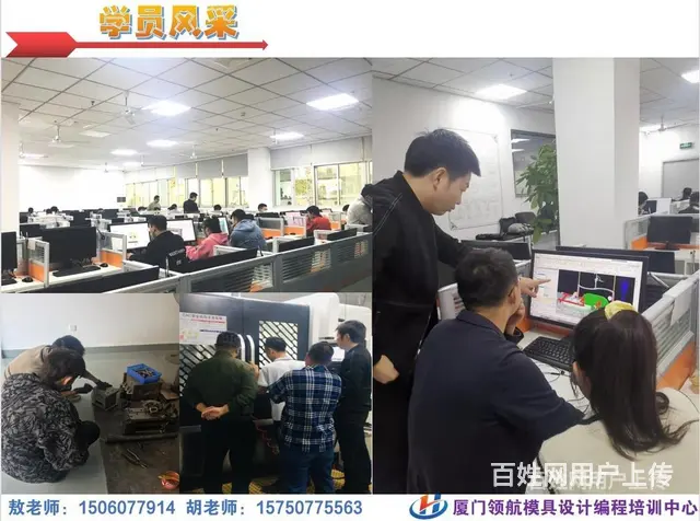 厦门模具编程培训学费一般多少钱？825 - 图片 9
