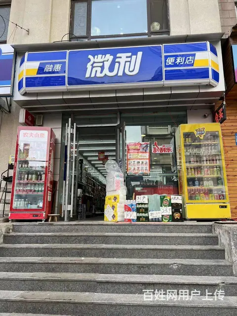 【搞定了！】微利便利店平准街店出兑转让日流水七千加 - 图片 1