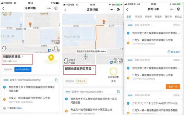 全国邀请加盟 - 图片 7
