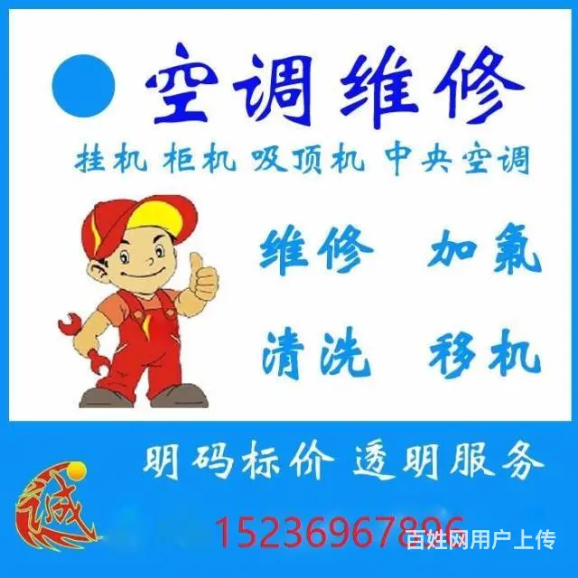 漯河空调售后维修电话15236967896 - 图片