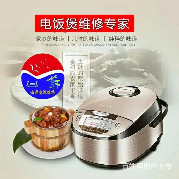 **电压力锅滴滴报警出现C6维修 - 图片 3