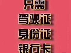 广东零首付购车