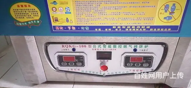 双温双控电饼铛和石磨 - 图片 2