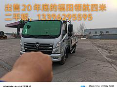 福田 其他 平板车 国5