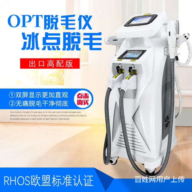 商丘维修808半导体脱毛仪器手柄漏水 - 图片 4