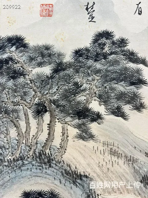 溥儒：45X90 - 图片 9