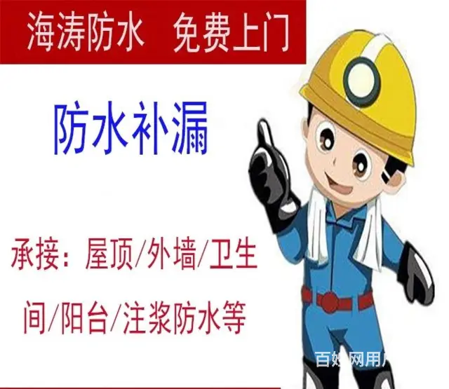 揭阳榕城靠谱的外墙漏水墙壁多少钱 - 图片 3