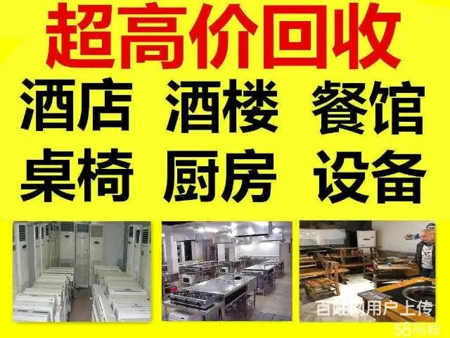 回收电视和空调，宾馆；酒店酒楼KTV学校的批量设备 - 图片 2
