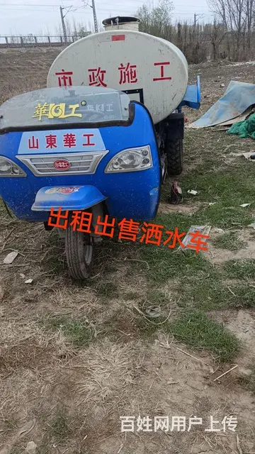 三轮车洒水车 - 图片 2