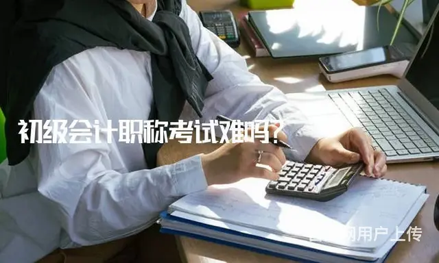 昆明初级会计培训班有什么推荐 - 图片 3