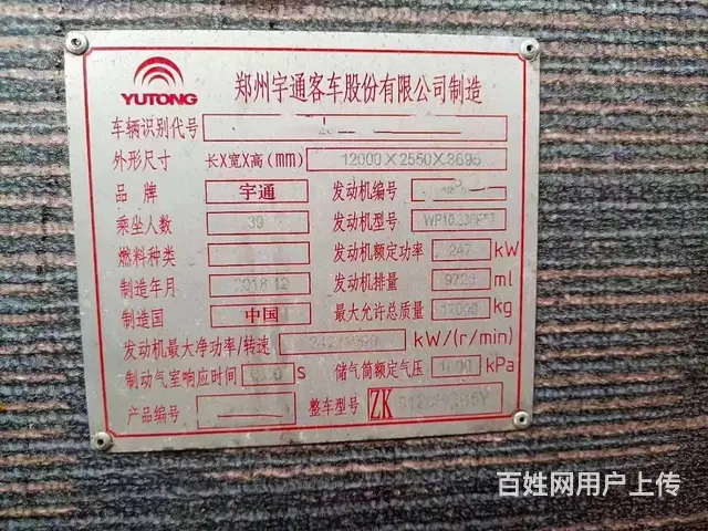 2019年9座气囊缓速器2+2座椅带腿拖宇通 - 图片 9