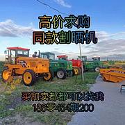 多台多品牌割晒机便宜卖发全国诚实守信一诺千金