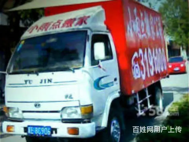 小雨点搬家公司 - 图片 8