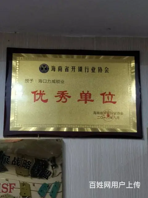 安信开锁 换锁公司24小时服务66666905 - 图片 3