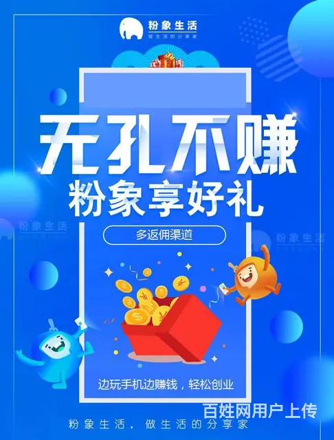 从化粉象生活app购物 粉象生活 推广
