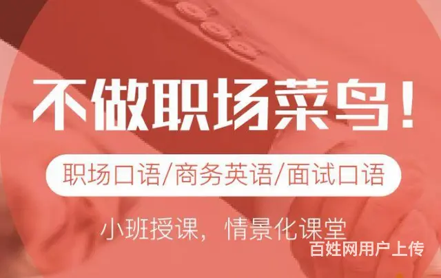 乌市英语培训学校在哪里 - 图片