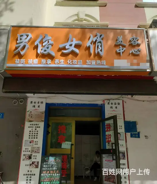 B个人一美丽华宾馆旁美容养生馆转让，也可空转 - 图片 1